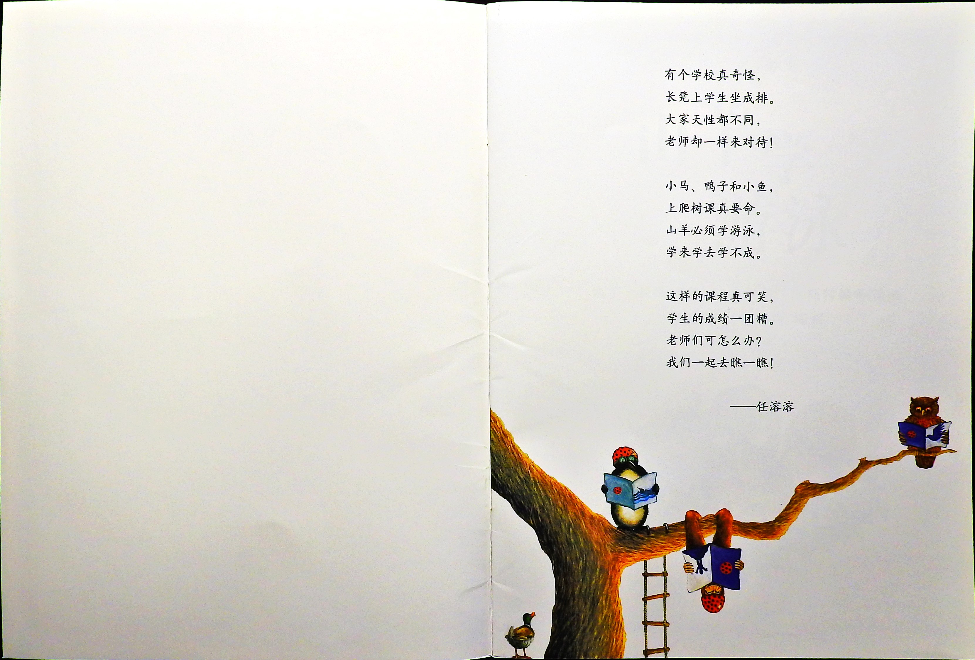 山羊学游泳 (02),绘本,绘本故事,绘本阅读,故事书,童书,图画书,课外阅读